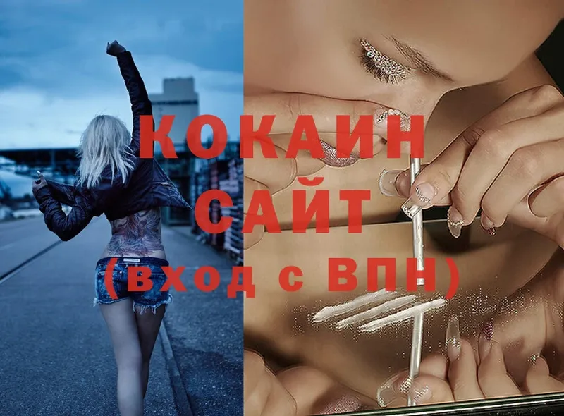 Cocaine Колумбийский  Ивангород 